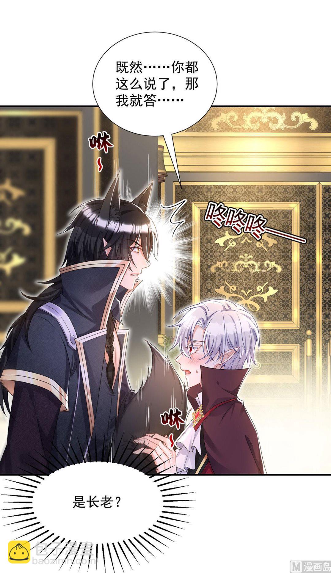 狩受不親之引狼入室 - 第108話 邏輯鬼才狼老師(2/2) - 1