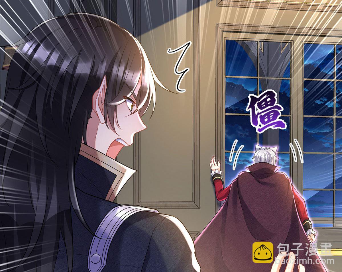 狩受不親之引狼入室 - 第110話 留下來陪我好不好(1/2) - 3