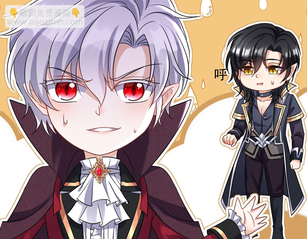 狩受不親之引狼入室 - 第110話 留下來陪我好不好(1/2) - 6