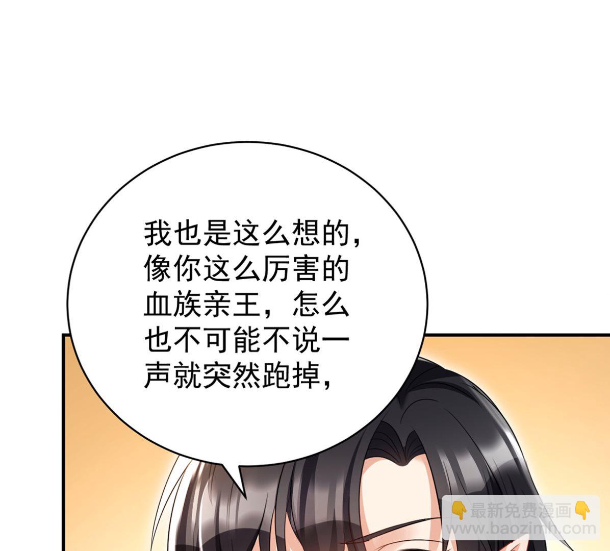 狩受不親之引狼入室 - 第110話 留下來陪我好不好(1/2) - 8