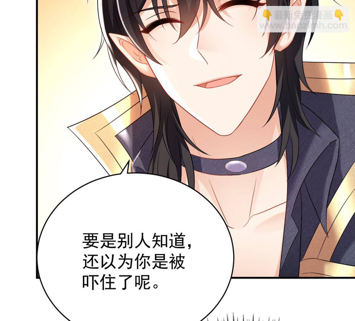 狩受不親之引狼入室 - 第110話 留下來陪我好不好(1/2) - 1