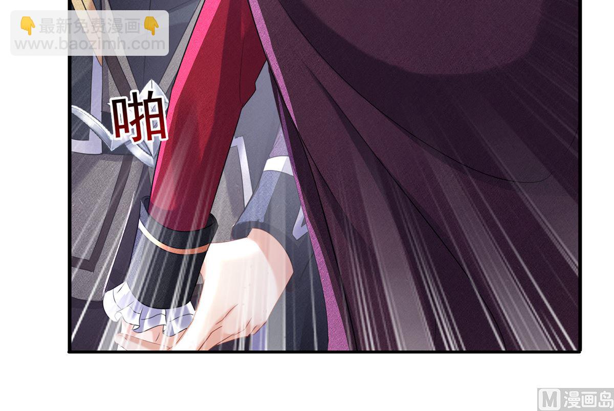 狩受不親之引狼入室 - 第110話 留下來陪我好不好(1/2) - 3