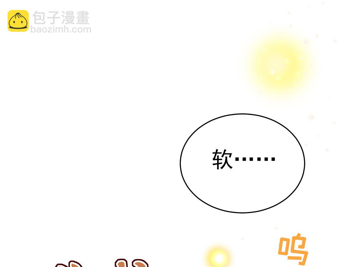 狩受不親之引狼入室 - 第110話 留下來陪我好不好(1/2) - 2