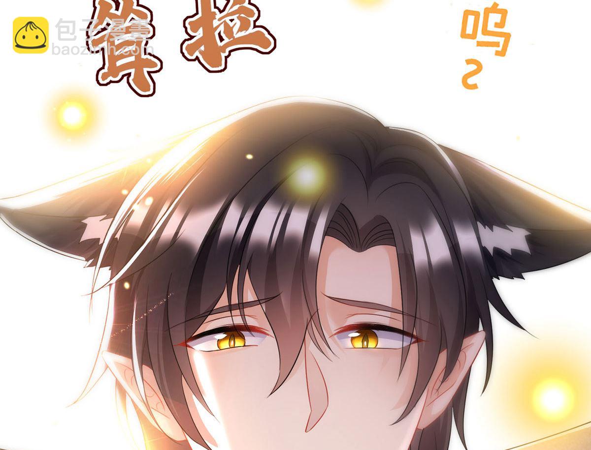 狩受不親之引狼入室 - 第110話 留下來陪我好不好(1/2) - 3