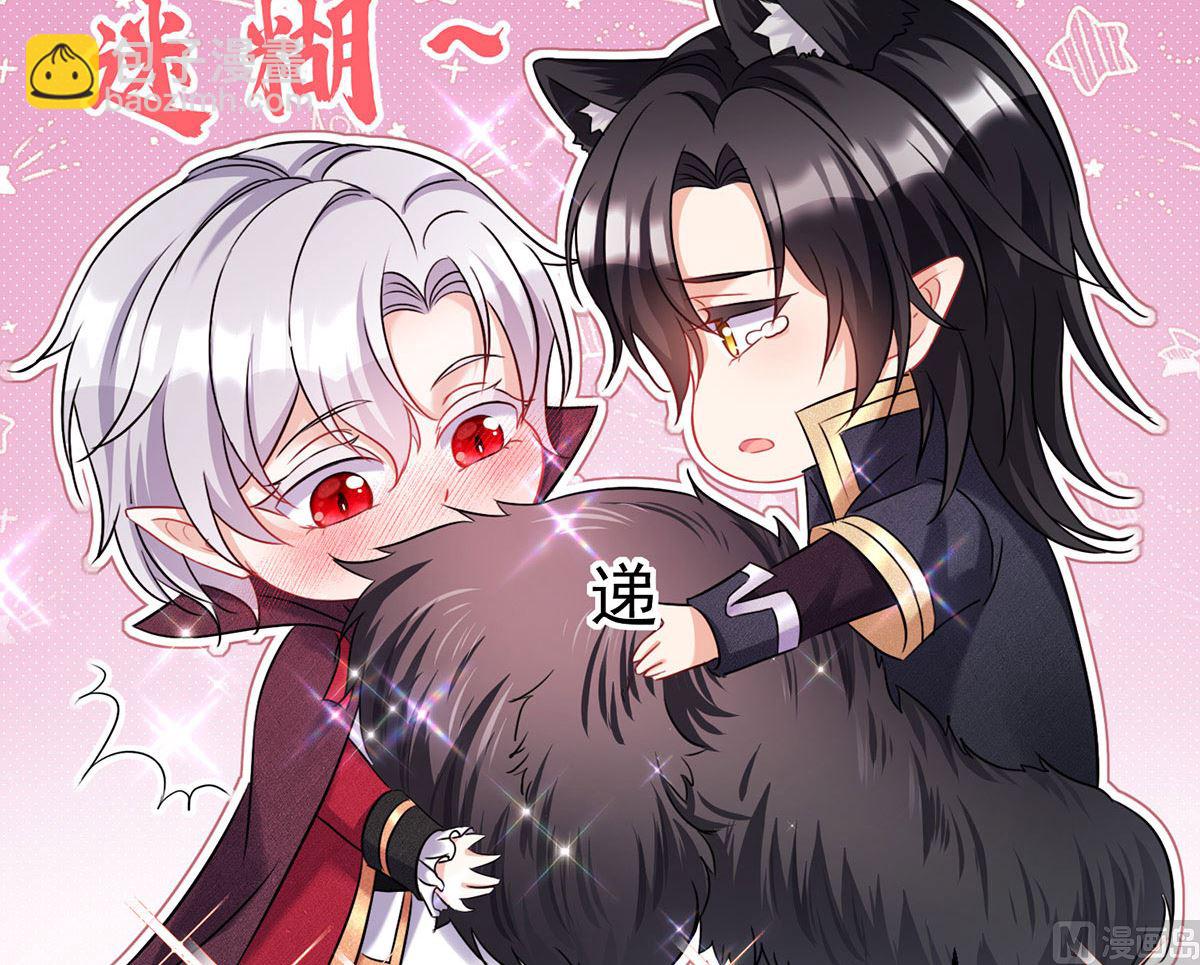 狩受不親之引狼入室 - 第110話 留下來陪我好不好(1/2) - 8