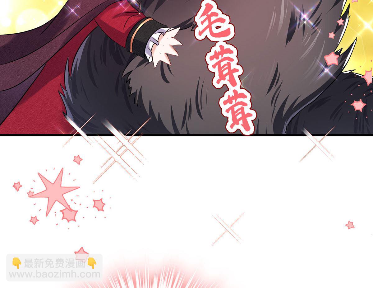 狩受不親之引狼入室 - 第110話 留下來陪我好不好(1/2) - 3