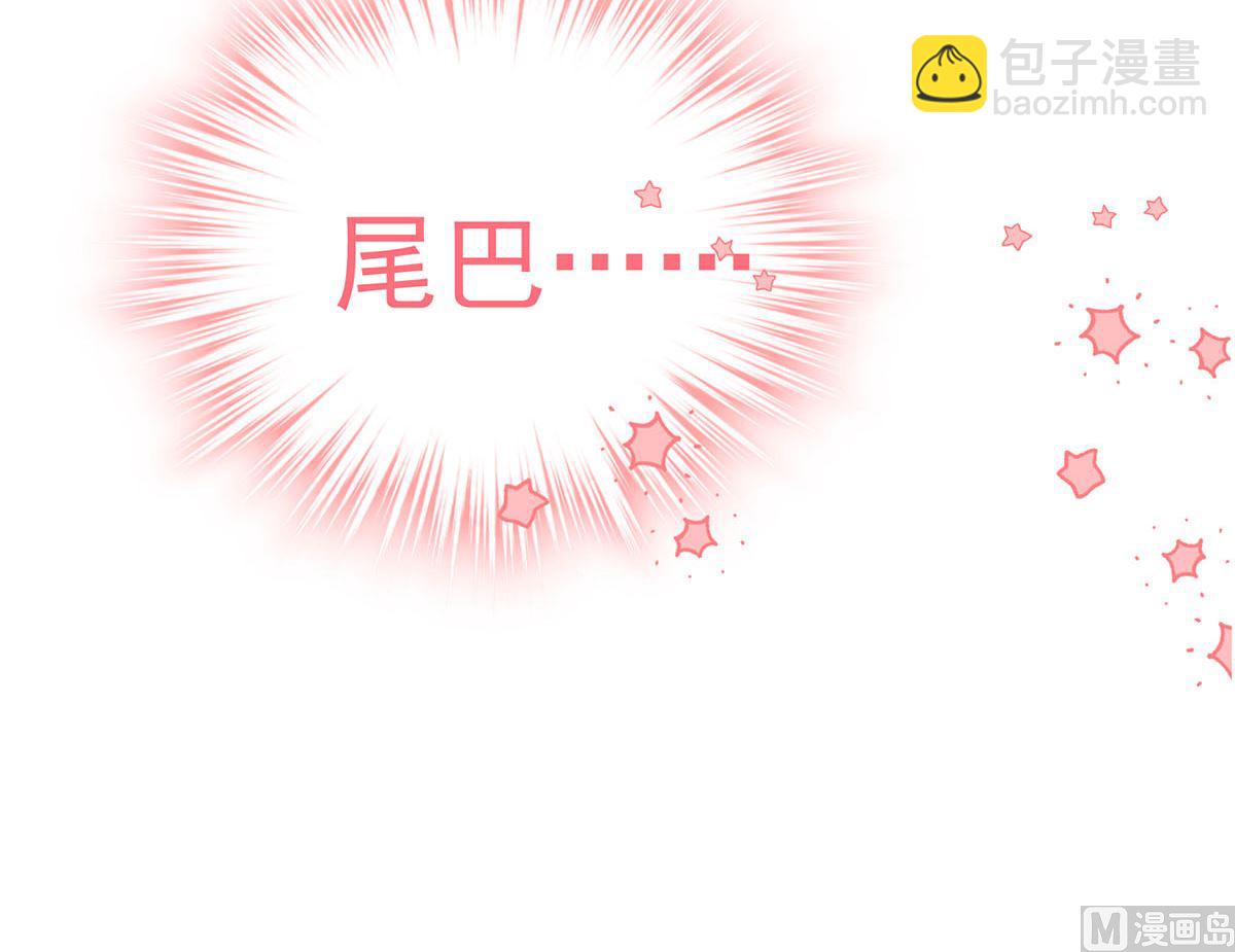 狩受不親之引狼入室 - 第110話 留下來陪我好不好(1/2) - 4