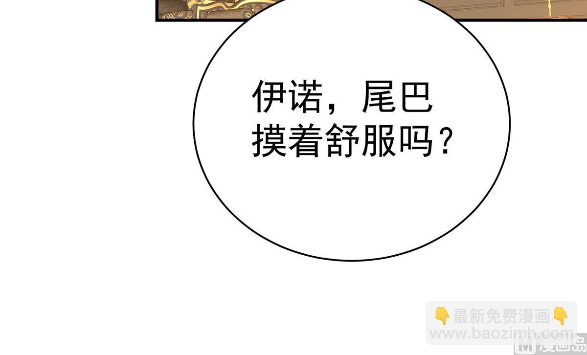 狩受不親之引狼入室 - 第110話 留下來陪我好不好(1/2) - 7