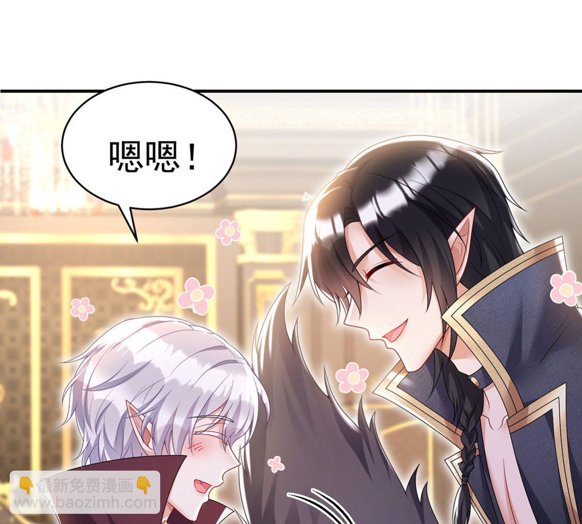 狩受不親之引狼入室 - 第110話 留下來陪我好不好(1/2) - 8