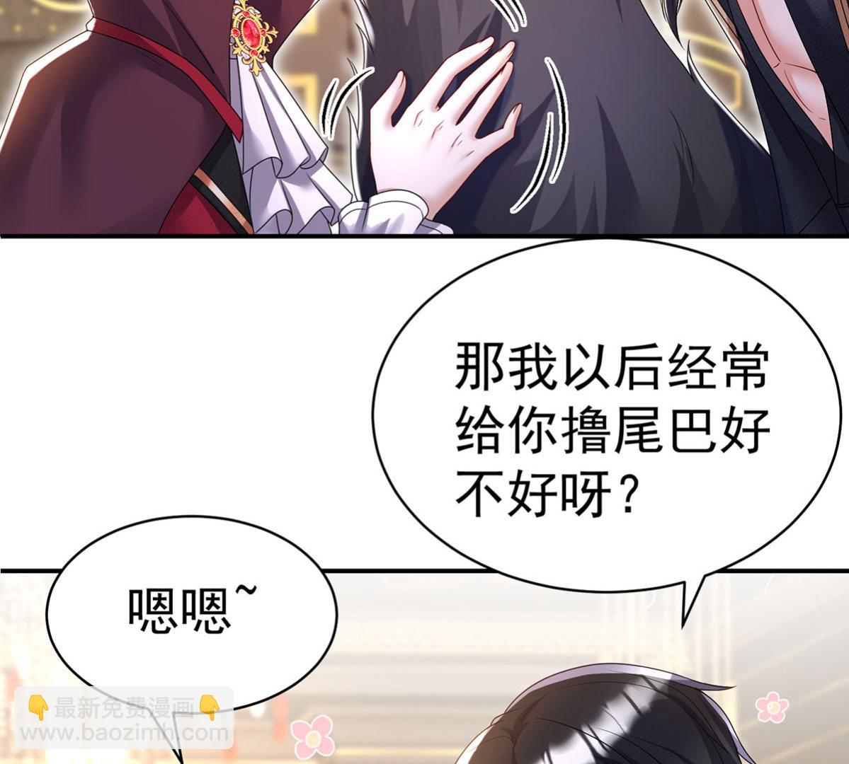 狩受不親之引狼入室 - 第110話 留下來陪我好不好(1/2) - 1