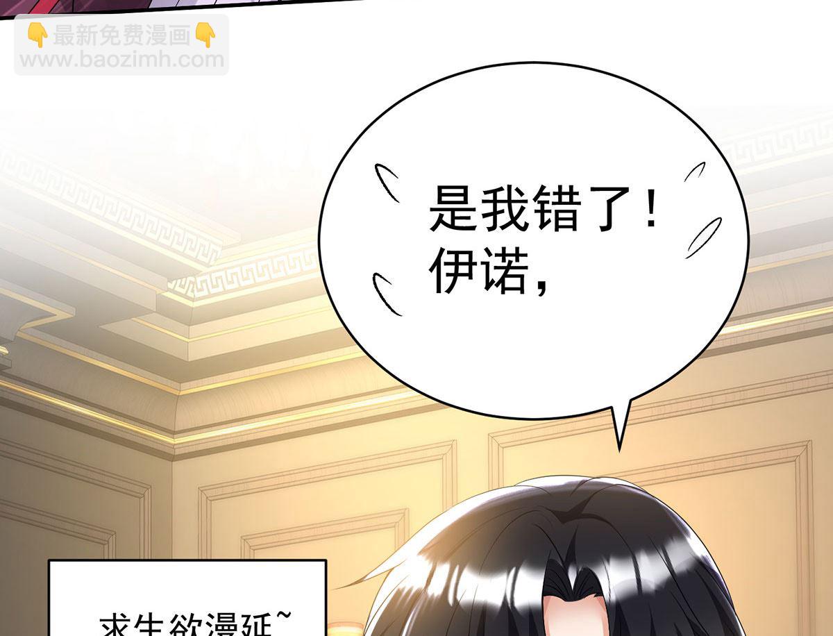 狩受不親之引狼入室 - 第110話 留下來陪我好不好(2/2) - 1