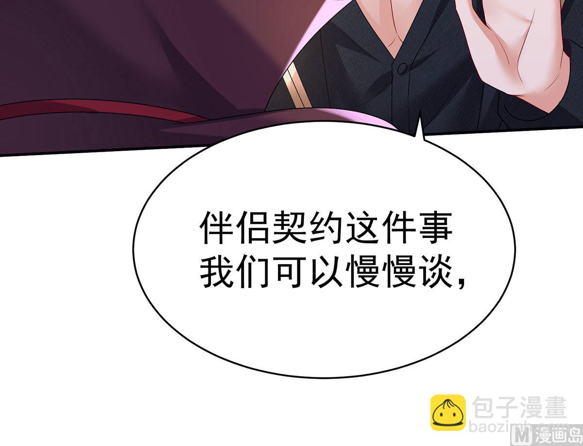 狩受不親之引狼入室 - 第110話 留下來陪我好不好(2/2) - 3