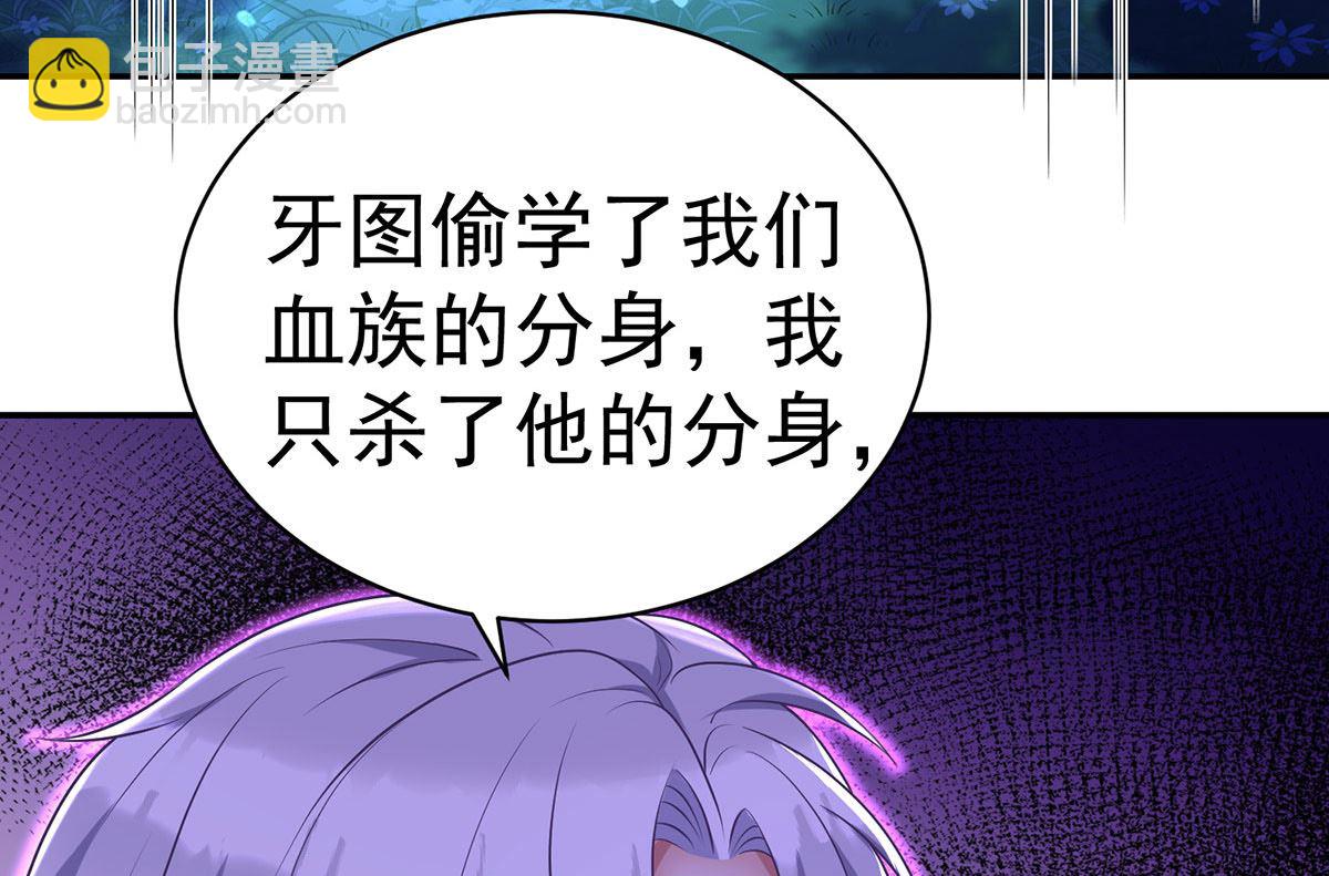 狩受不親之引狼入室 - 第110話 留下來陪我好不好(2/2) - 4