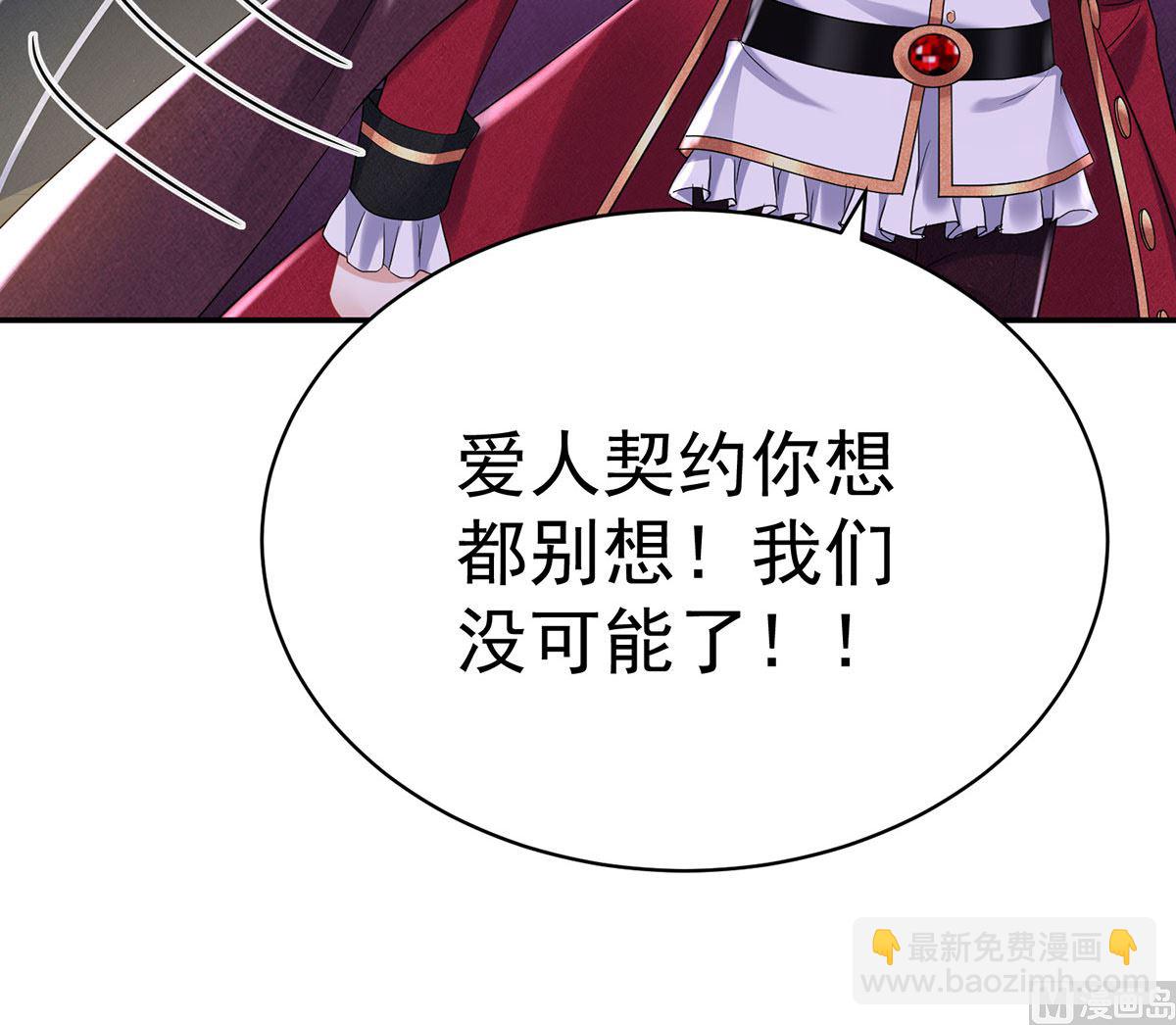 狩受不親之引狼入室 - 第110話 留下來陪我好不好(1/2) - 1