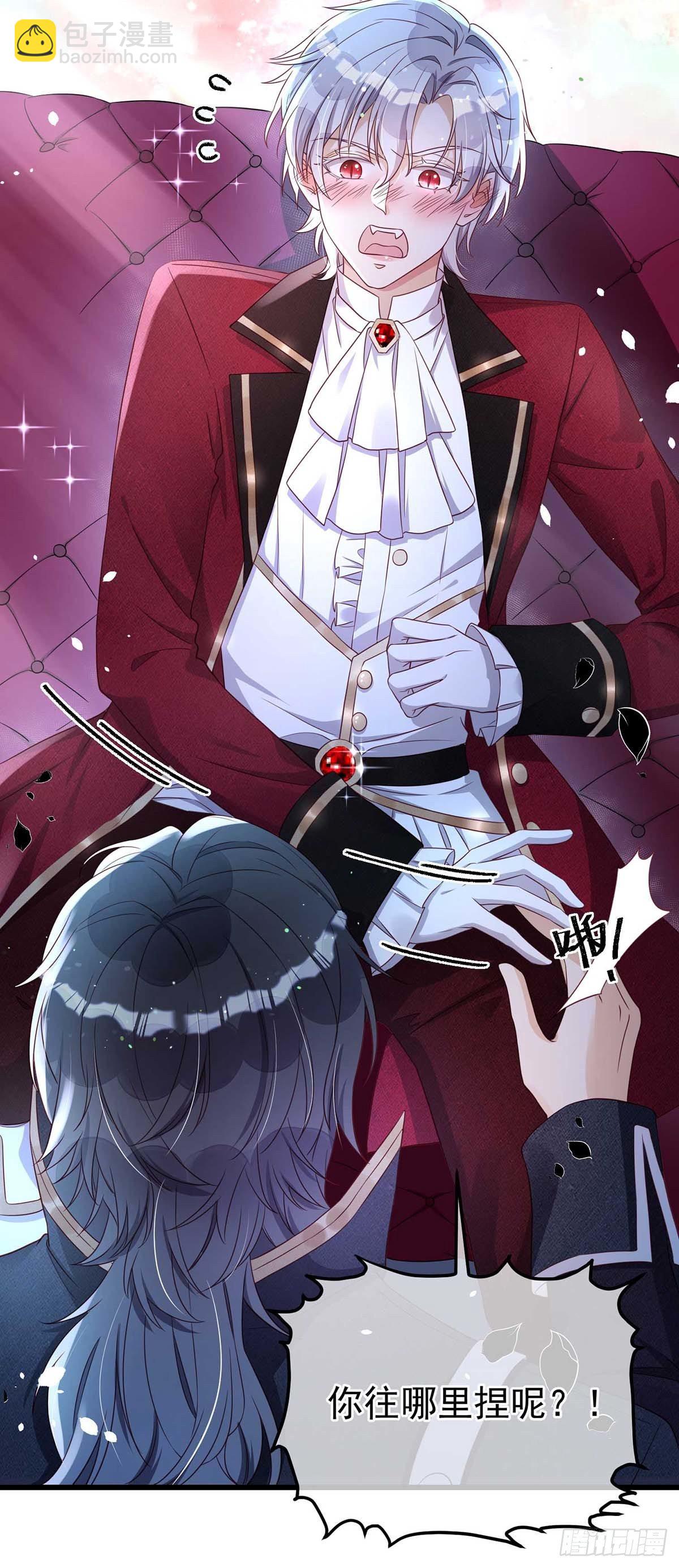 狩受不親之引狼入室 - 第11話 像個貓崽子 - 5