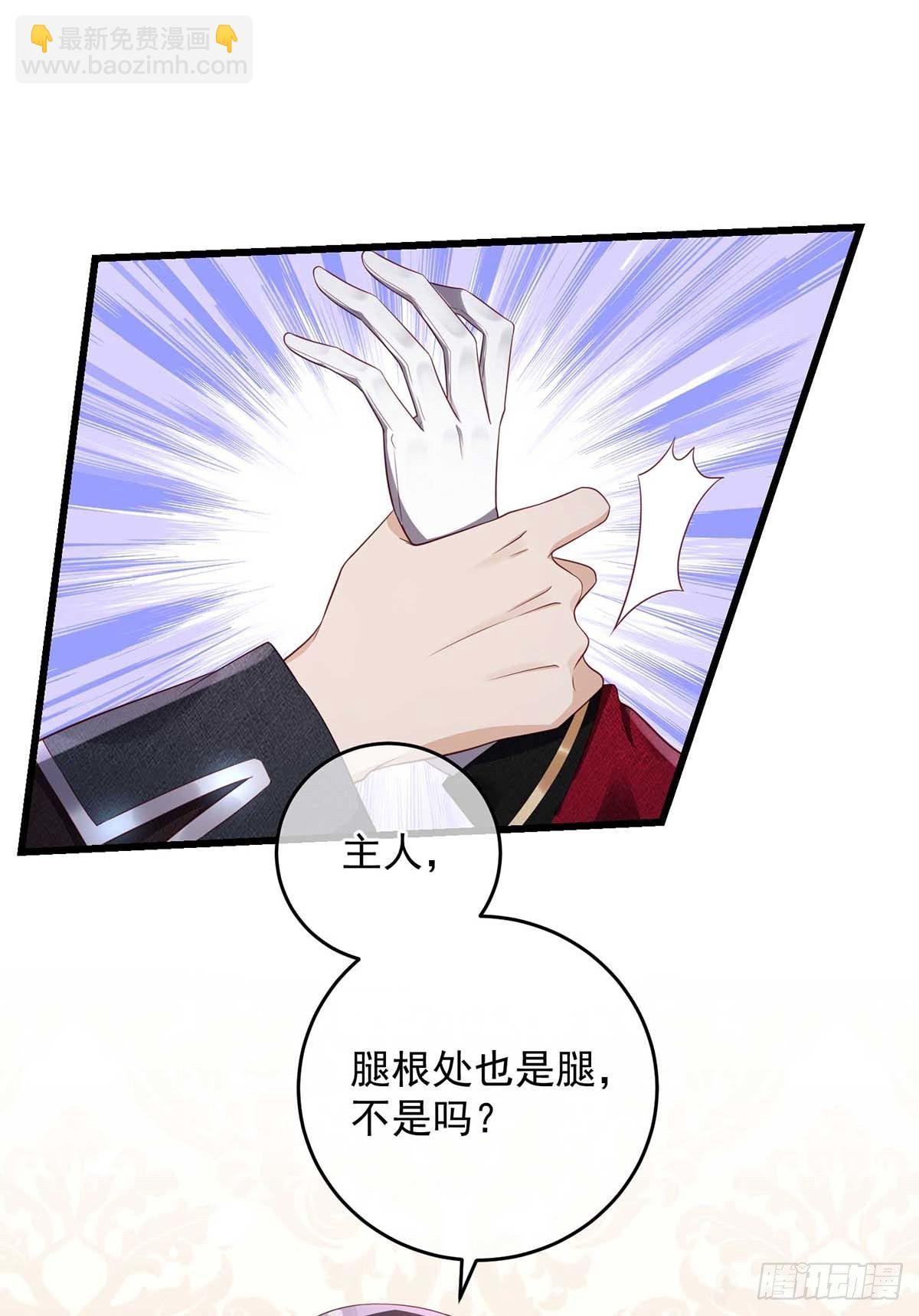 狩受不親之引狼入室 - 第11話 像個貓崽子 - 3