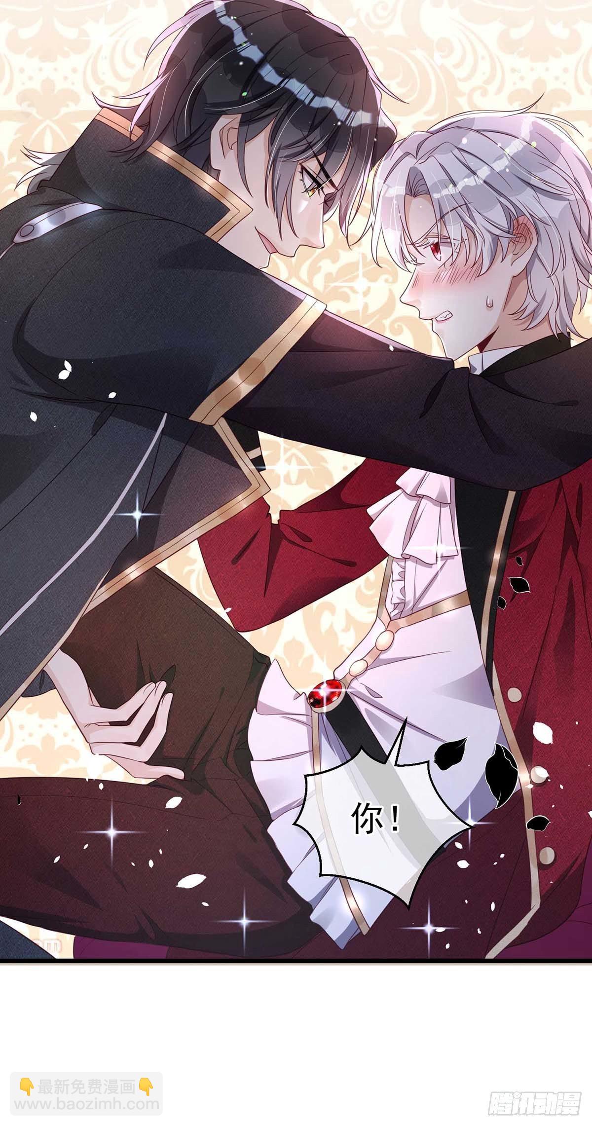 狩受不親之引狼入室 - 第11話 像個貓崽子 - 4