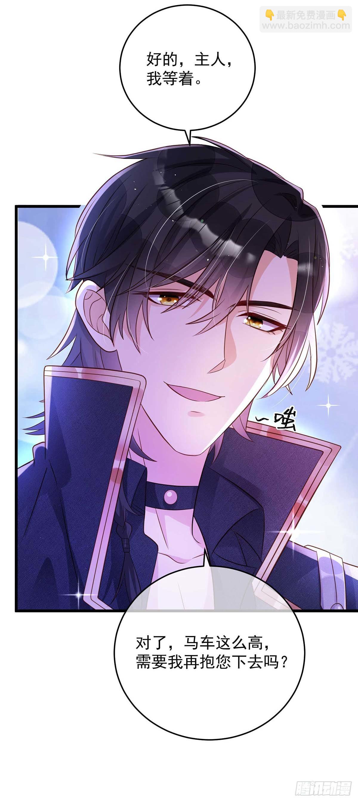 狩受不親之引狼入室 - 第11話 像個貓崽子 - 1