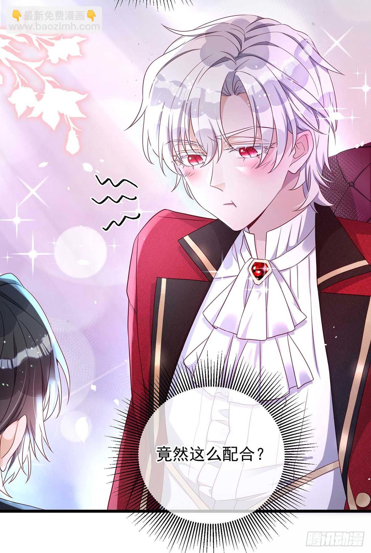 狩受不親之引狼入室 - 第11話 像個貓崽子 - 3