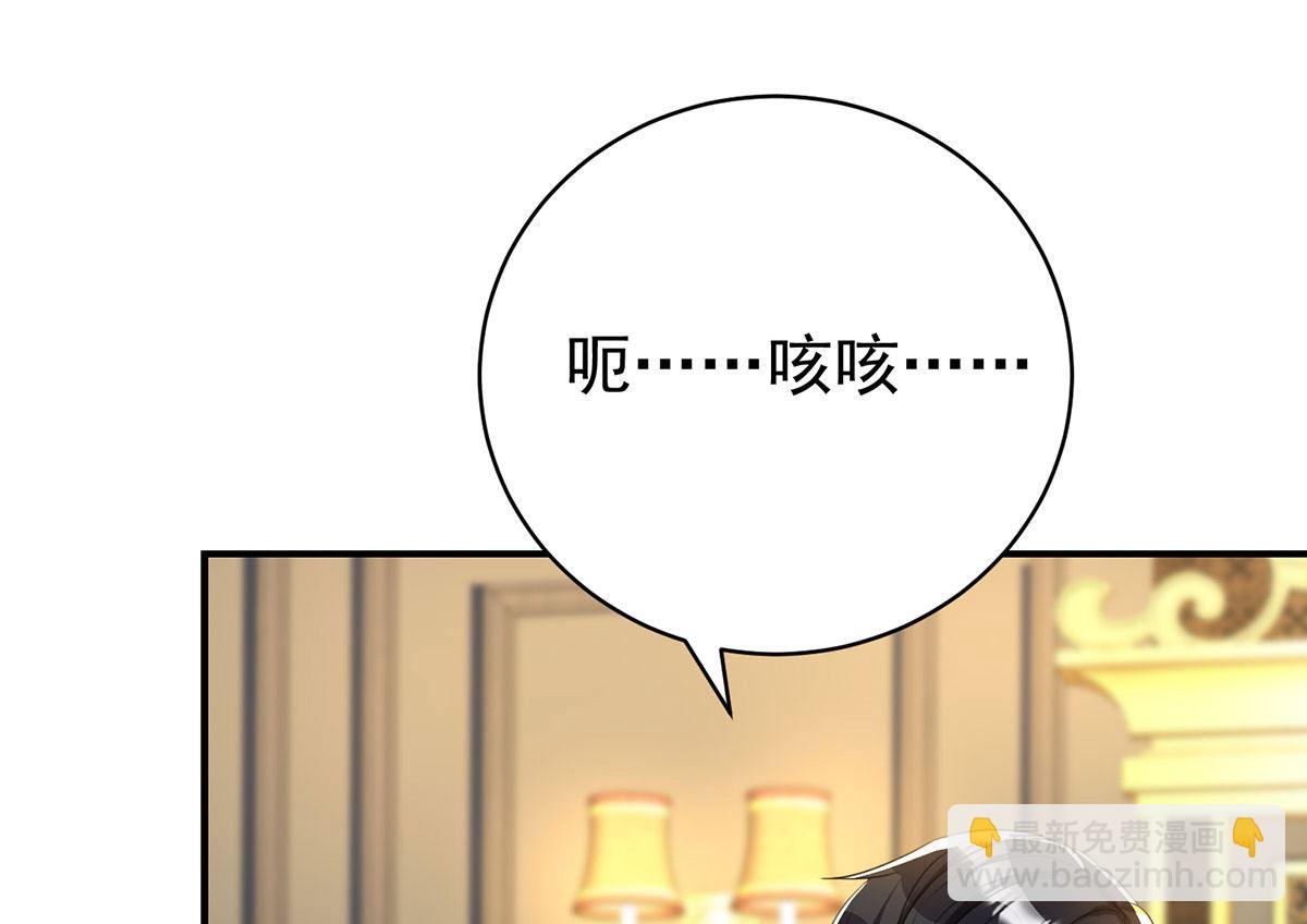 狩受不親之引狼入室 - 第112話 我是不會心軟的(1/2) - 1