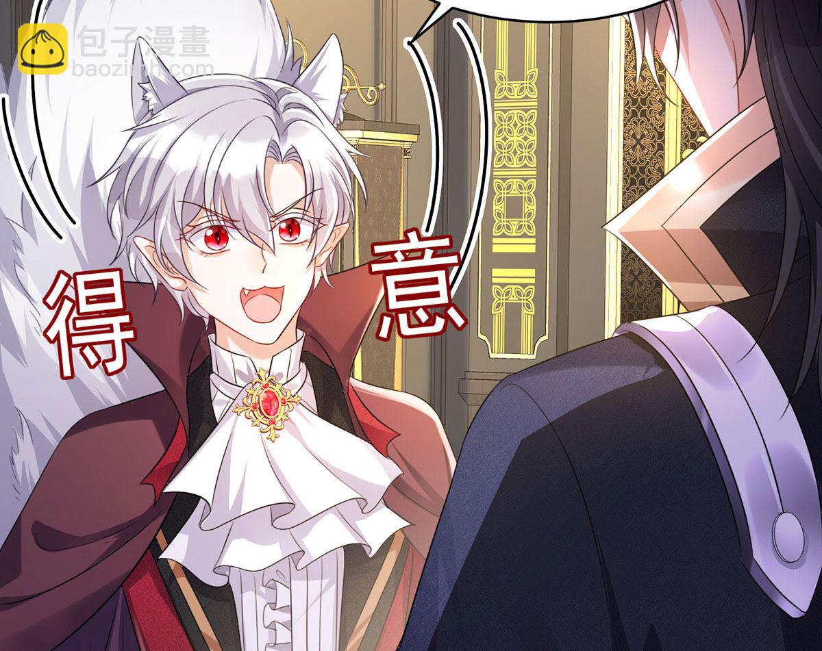 狩受不親之引狼入室 - 第112話 我是不會心軟的(1/2) - 5