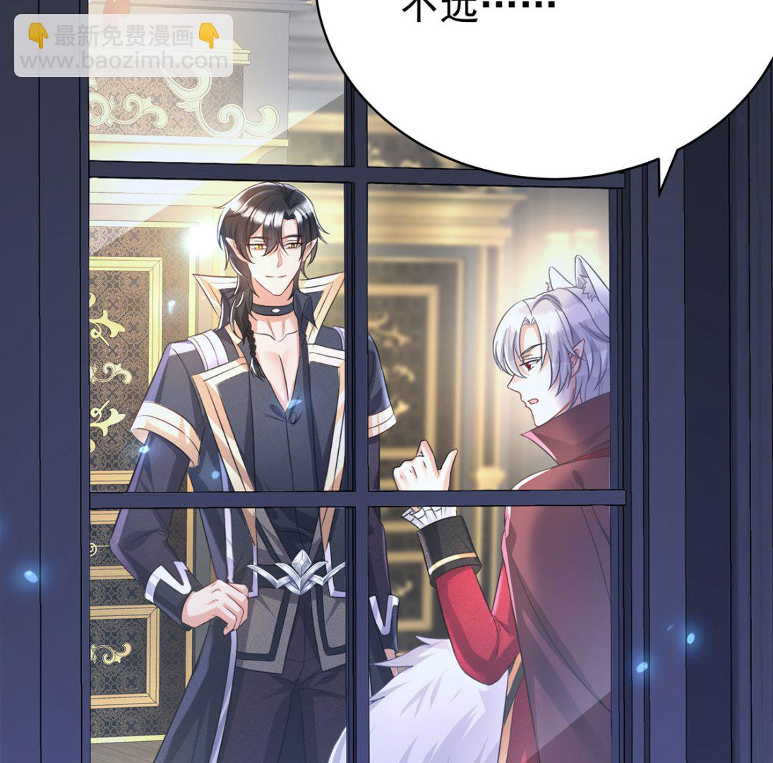 狩受不親之引狼入室 - 第112話 我是不會心軟的(1/2) - 1