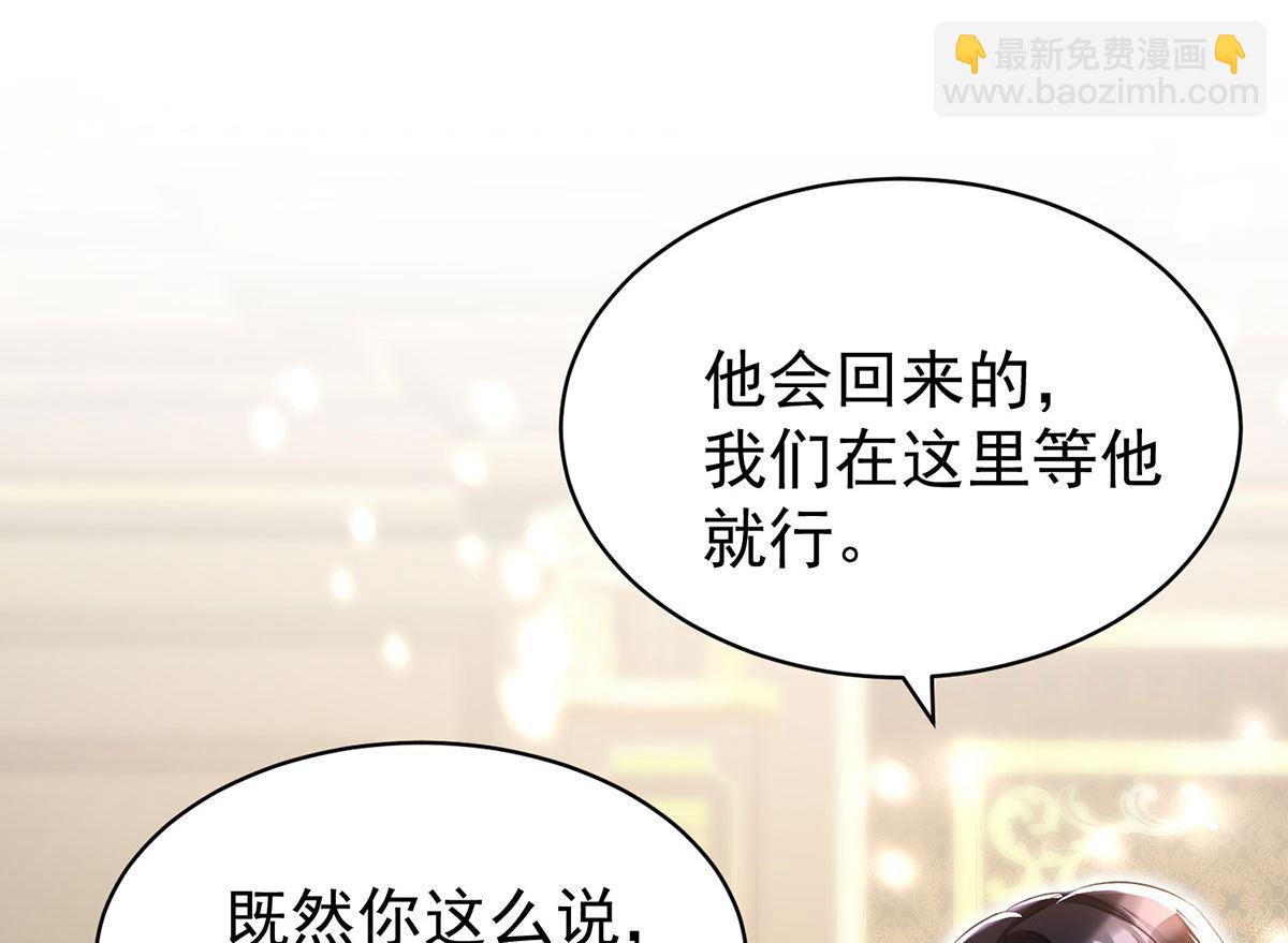 狩受不親之引狼入室 - 第112話 我是不會心軟的(1/2) - 3