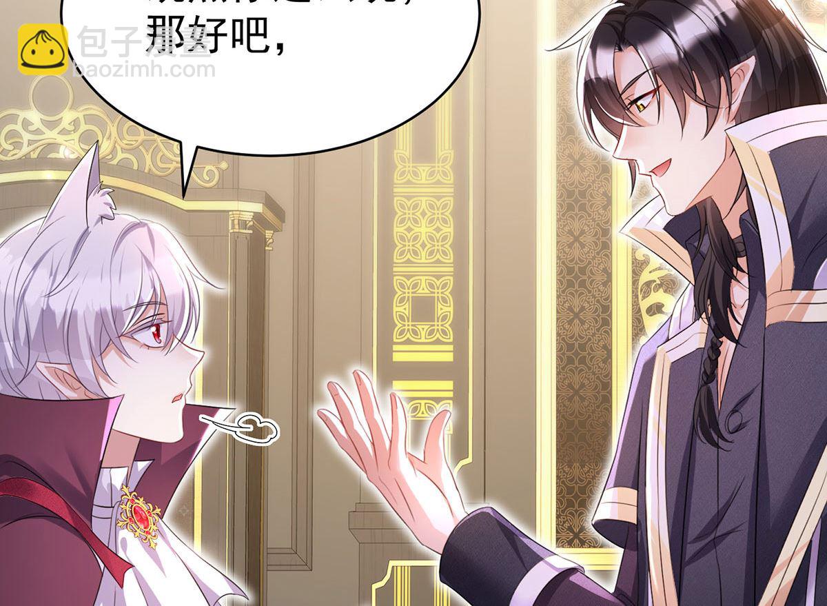 狩受不親之引狼入室 - 第112話 我是不會心軟的(1/2) - 4