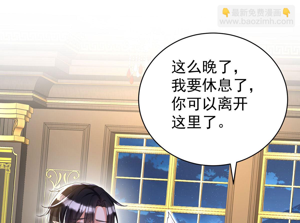 狩受不親之引狼入室 - 第112話 我是不會心軟的(1/2) - 6