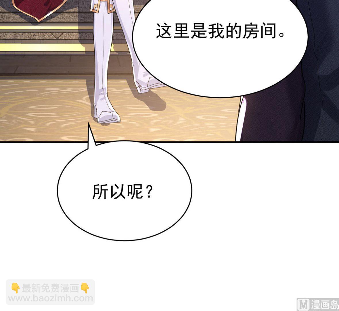 狩受不親之引狼入室 - 第112話 我是不會心軟的(1/2) - 3