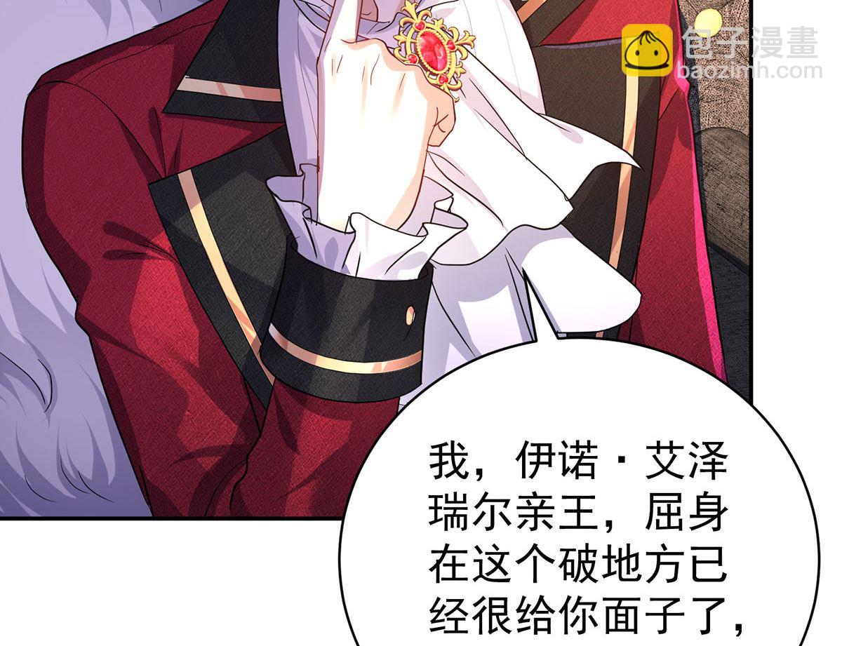 狩受不親之引狼入室 - 第112話 我是不會心軟的(1/2) - 5