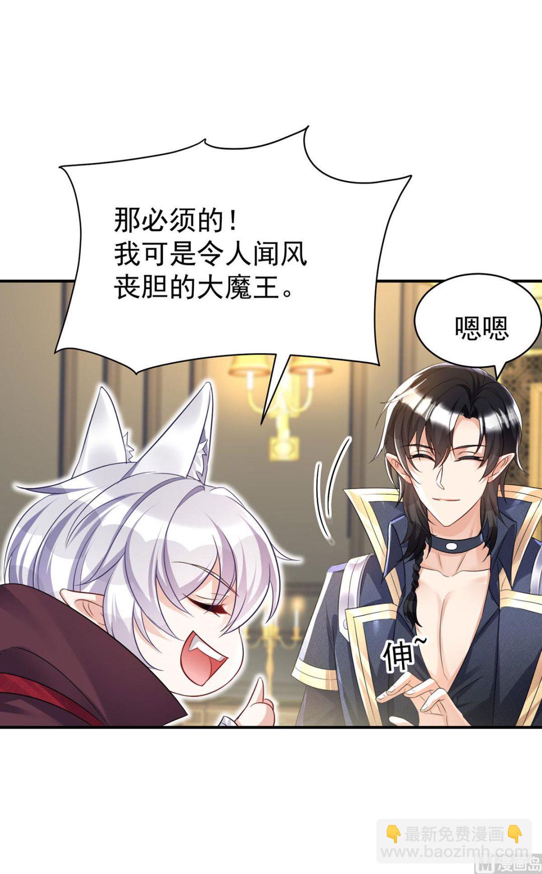 狩受不親之引狼入室 - 第112話 我是不會心軟的(1/2) - 4