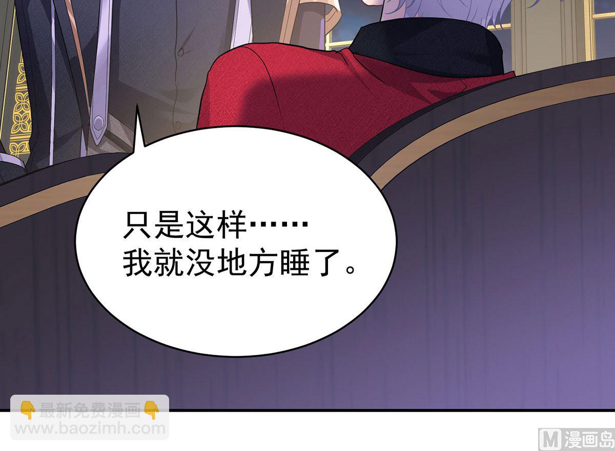 狩受不親之引狼入室 - 第112話 我是不會心軟的(1/2) - 1