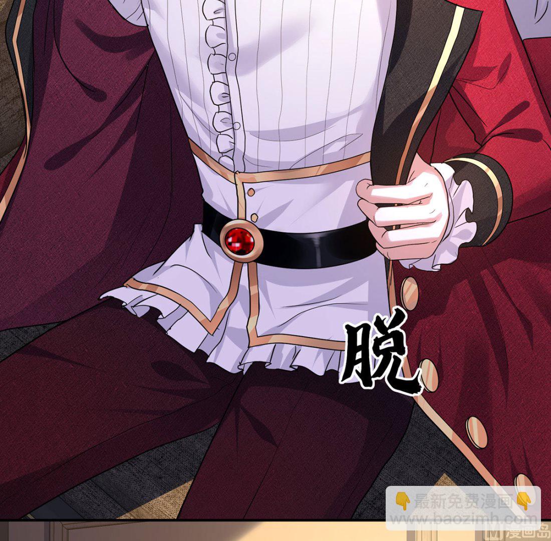 狩受不親之引狼入室 - 第112話 我是不會心軟的(1/2) - 4