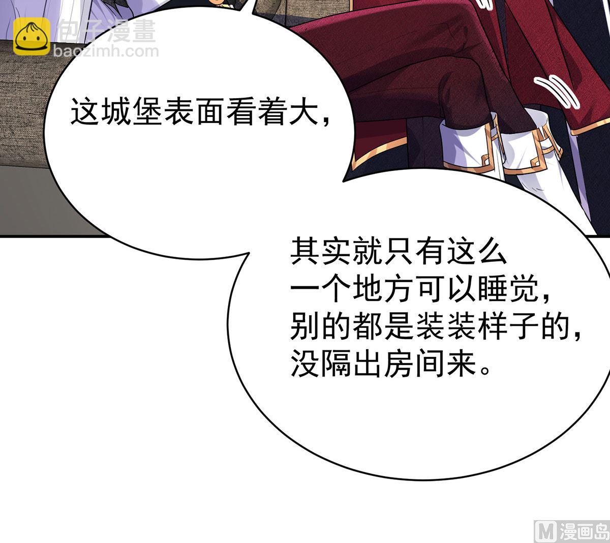 狩受不親之引狼入室 - 第112話 我是不會心軟的(1/2) - 7