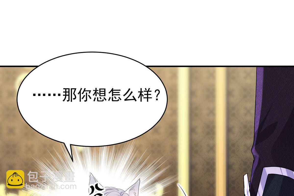 狩受不親之引狼入室 - 第112話 我是不會心軟的(1/2) - 8