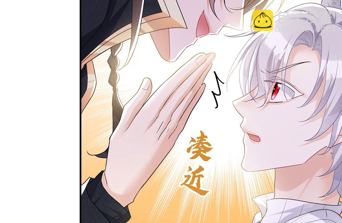 狩受不親之引狼入室 - 第112話 我是不會心軟的(2/2) - 6