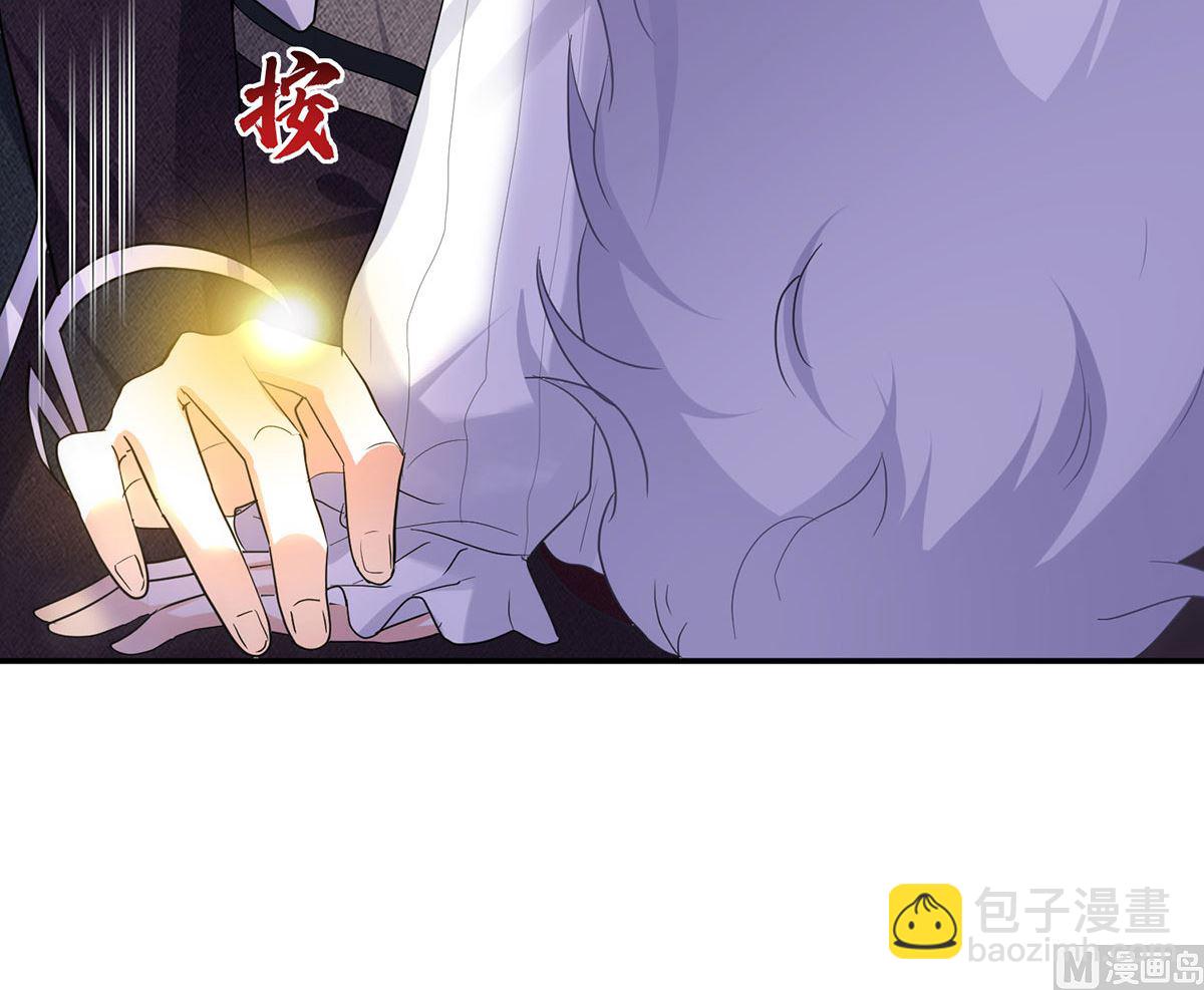 狩受不親之引狼入室 - 第112話 我是不會心軟的(2/2) - 4