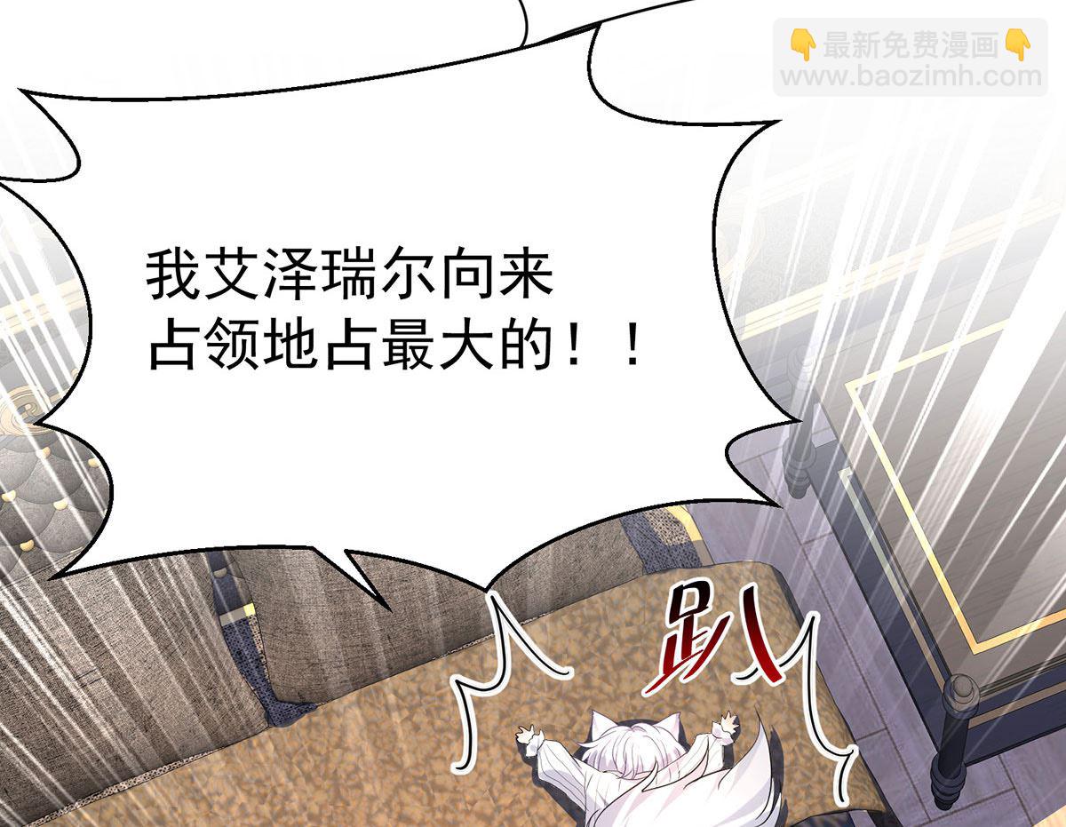 狩受不親之引狼入室 - 第112話 我是不會心軟的(2/2) - 2