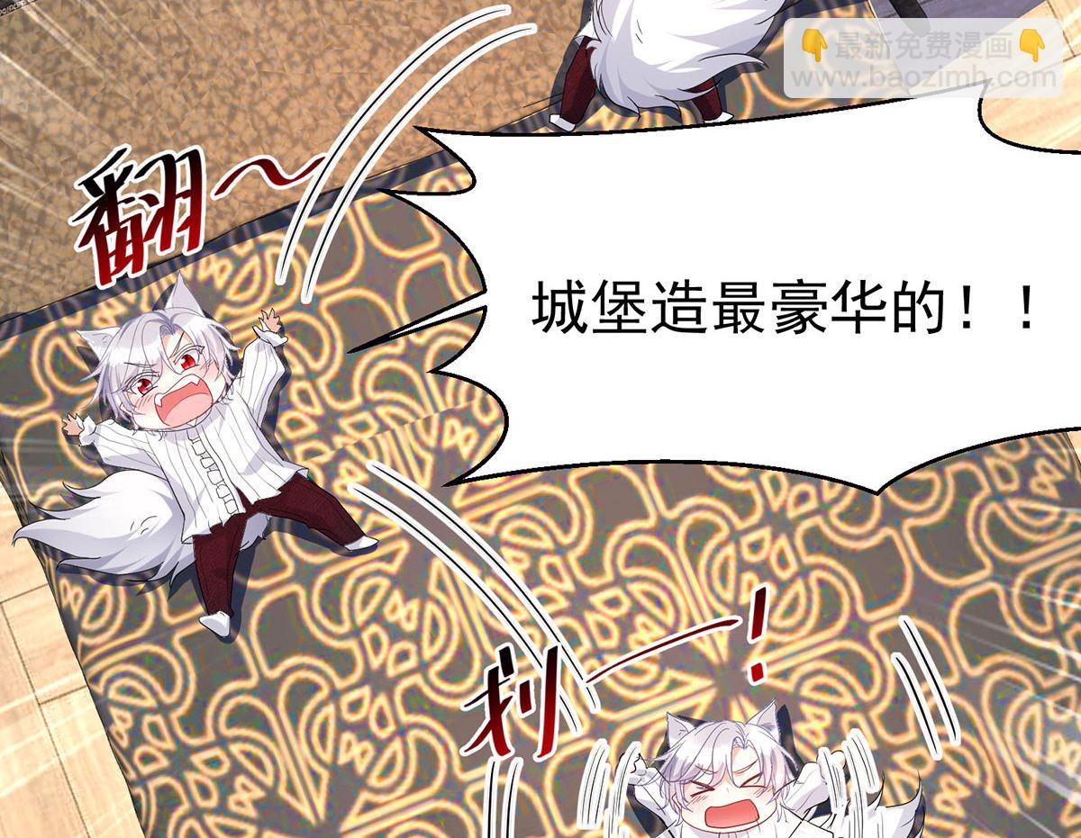 狩受不親之引狼入室 - 第112話 我是不會心軟的(2/2) - 3