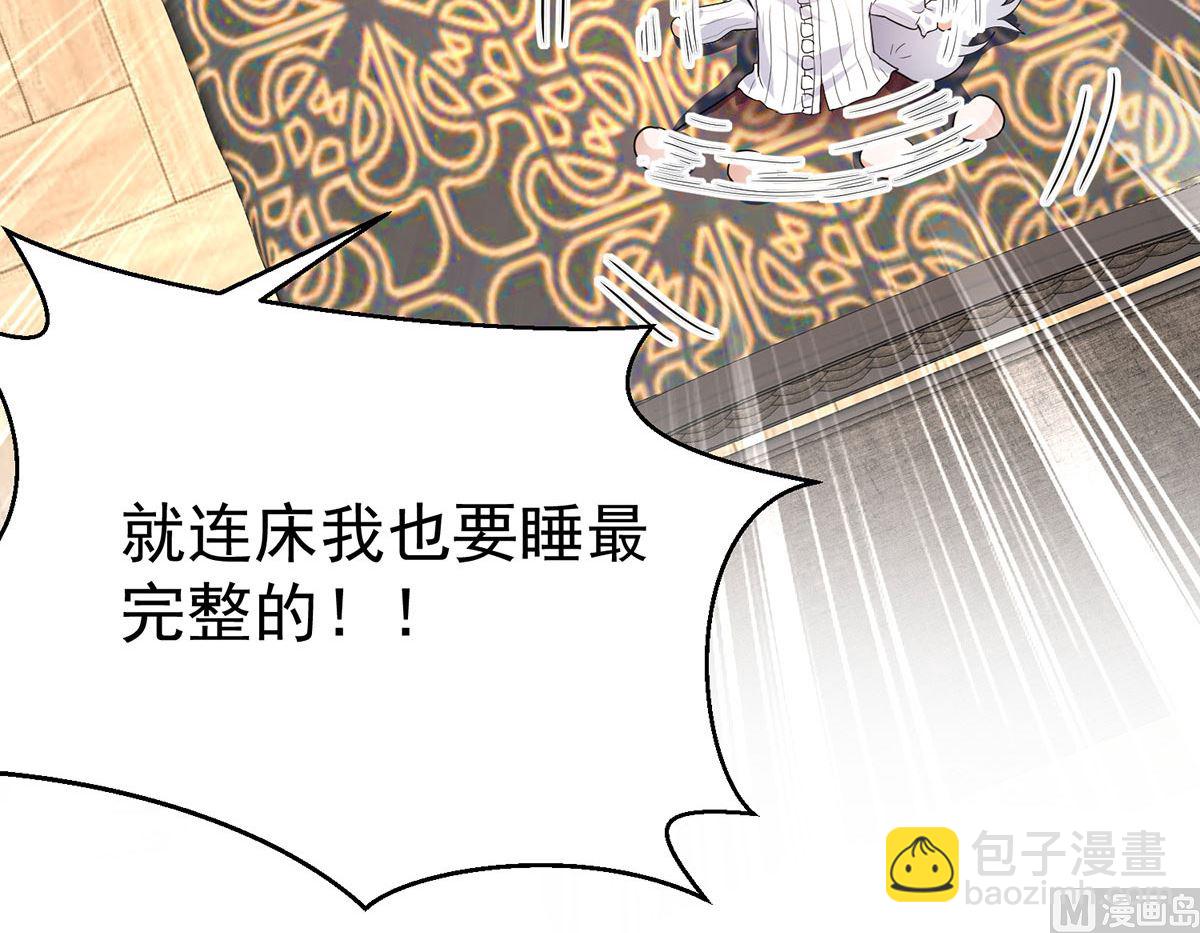 狩受不親之引狼入室 - 第112話 我是不會心軟的(2/2) - 4