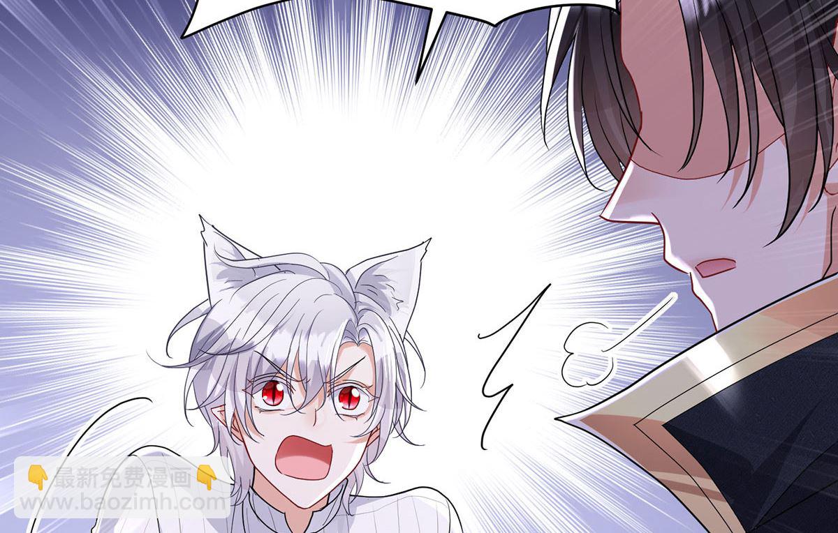 狩受不親之引狼入室 - 第112話 我是不會心軟的(2/2) - 6