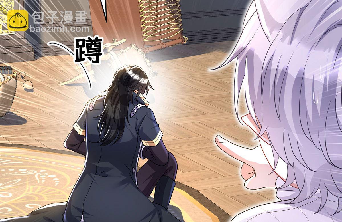 狩受不親之引狼入室 - 第112話 我是不會心軟的(2/2) - 3