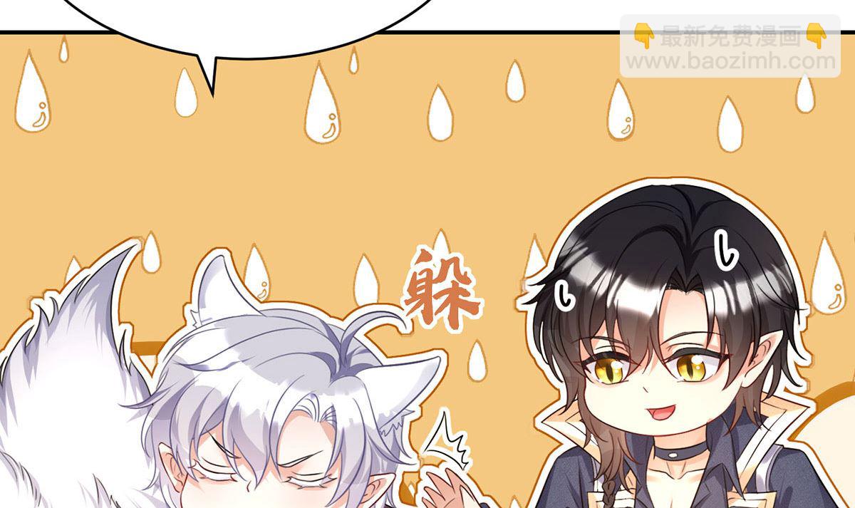 狩受不親之引狼入室 - 第112話 我是不會心軟的(1/2) - 7