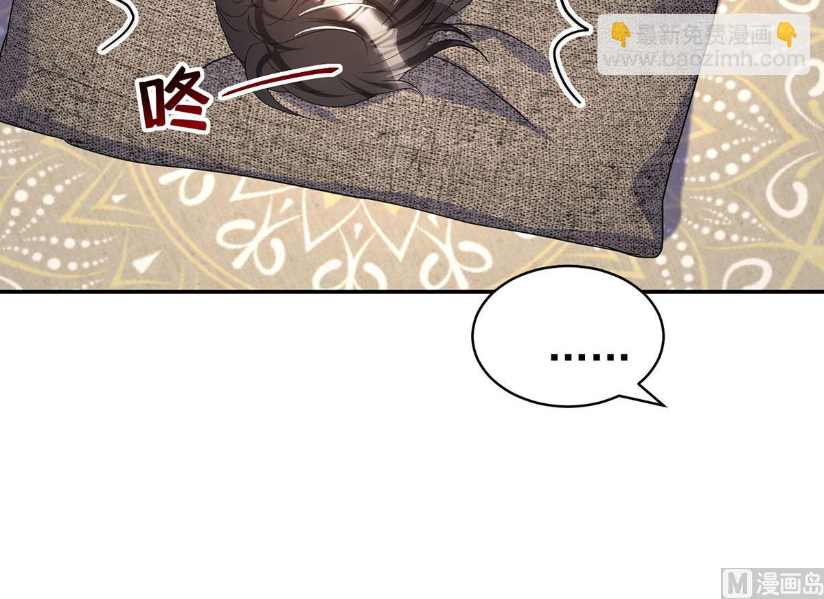 狩受不親之引狼入室 - 第112話 我是不會心軟的(2/2) - 1