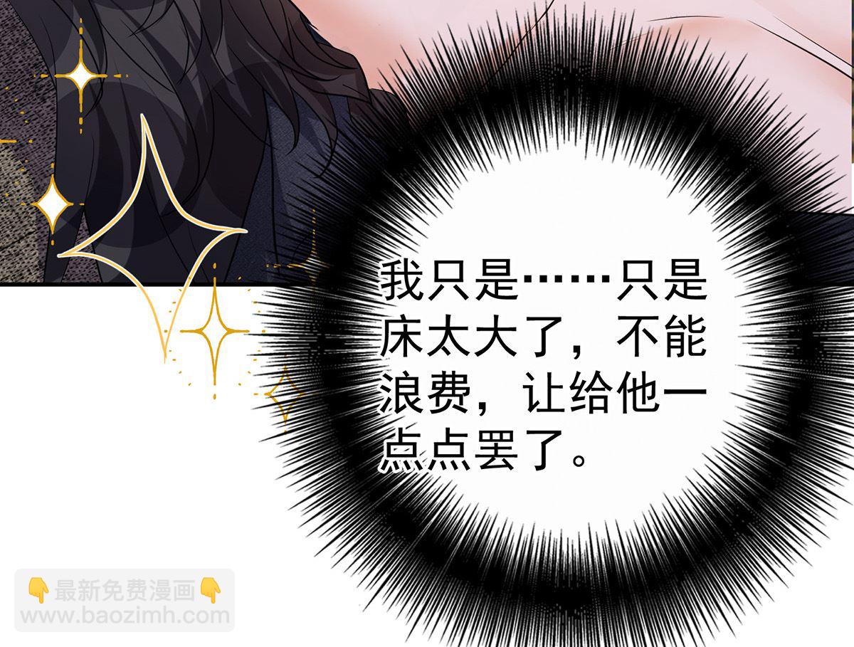 狩受不親之引狼入室 - 第112話 我是不會心軟的(2/2) - 5