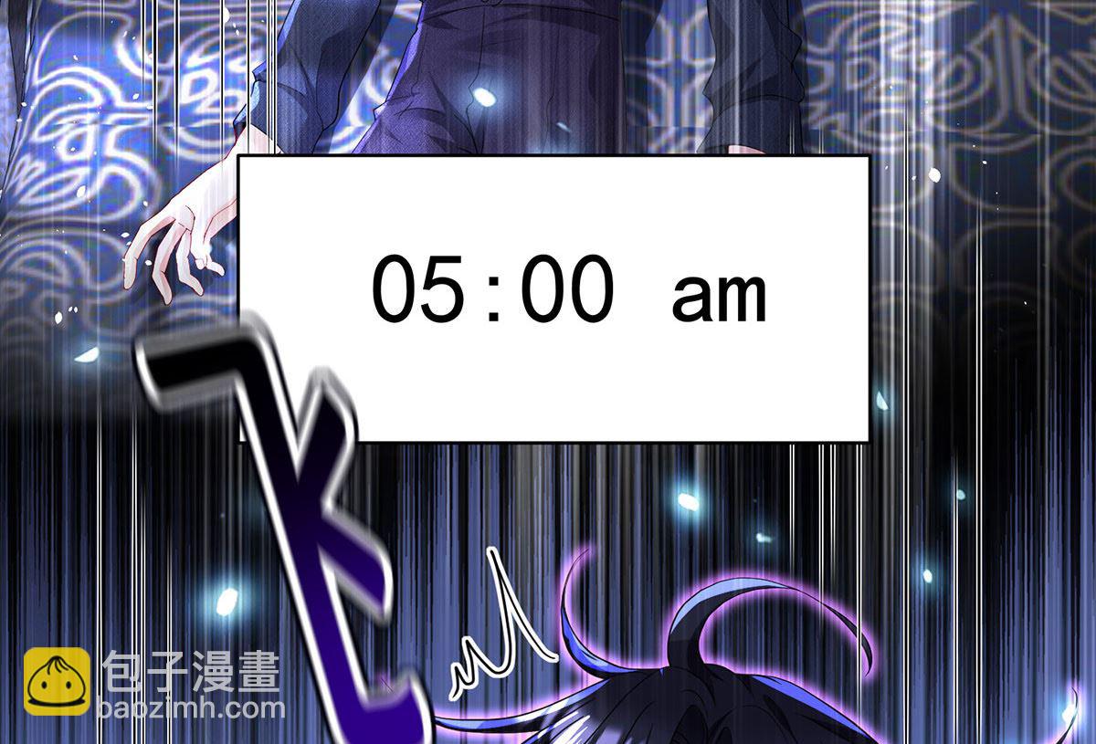 狩受不親之引狼入室 - 第114話 起牀氣(1/2) - 4