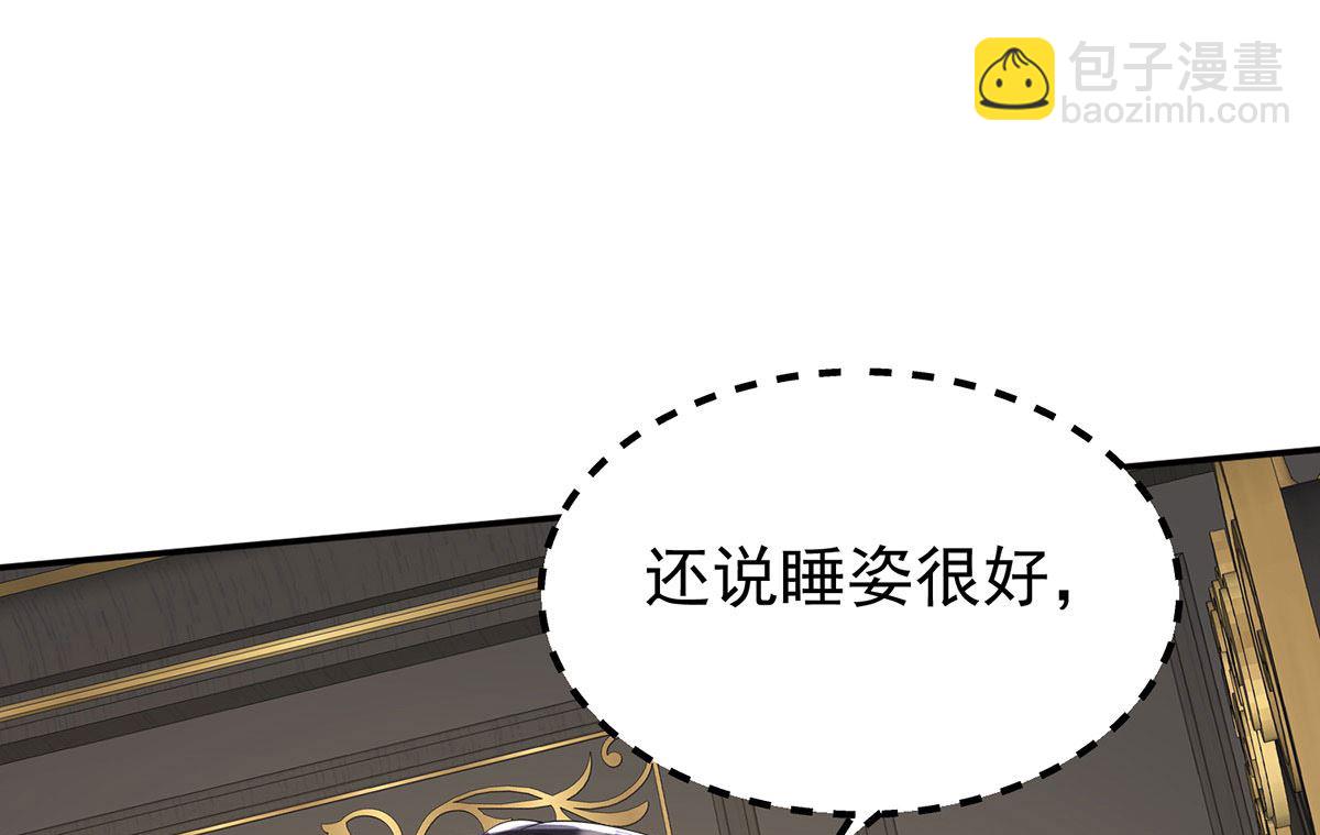 狩受不親之引狼入室 - 第114話 起牀氣(1/2) - 7