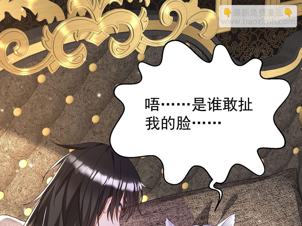 狩受不親之引狼入室 - 第114話 起牀氣(1/2) - 3