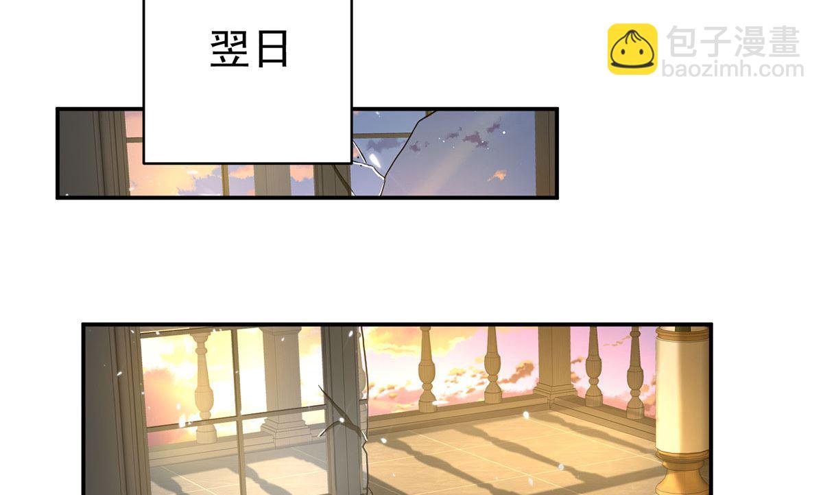 狩受不親之引狼入室 - 第114話 起牀氣(1/2) - 2